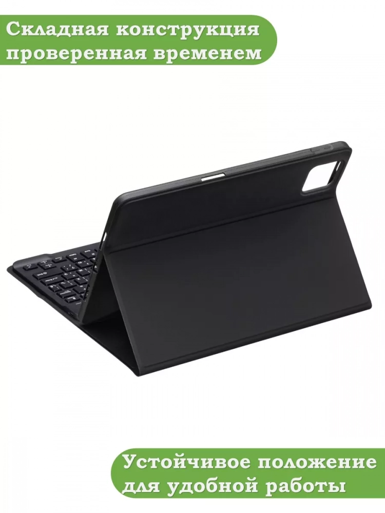 Чехол с клавиатурой для Xiaomi Pad 6, Xiaomi Pad 6 Pro Чехол с клавиатурой для Xiaomi Pad 6, Xiaomi Pad 6 Pro