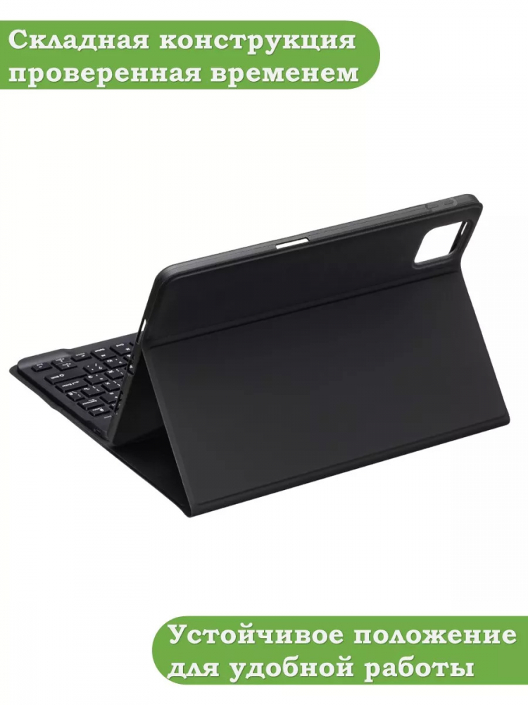 Чехол с клавиатурой для Xiaomi Pad 6, Xiaomi Pad 6 Pro