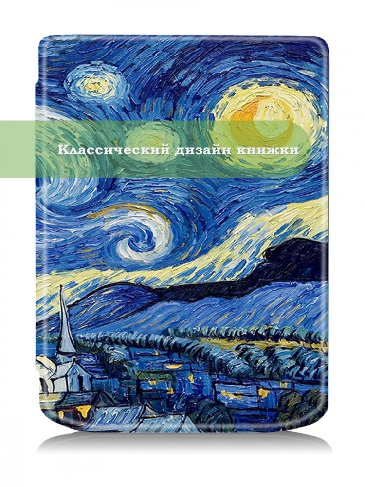 Чехол для PocketBook PB743, InkPad 4 (Ван Гог)