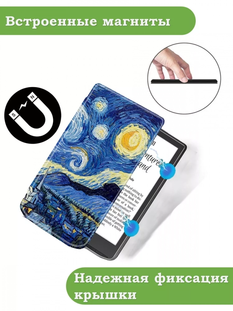 Чехол для PocketBook PB743, InkPad 4 (Ван Гог)