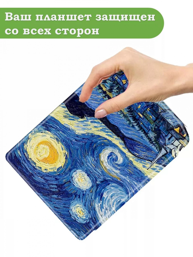 Чехол для PocketBook PB743, InkPad 4 (Ван Гог)
