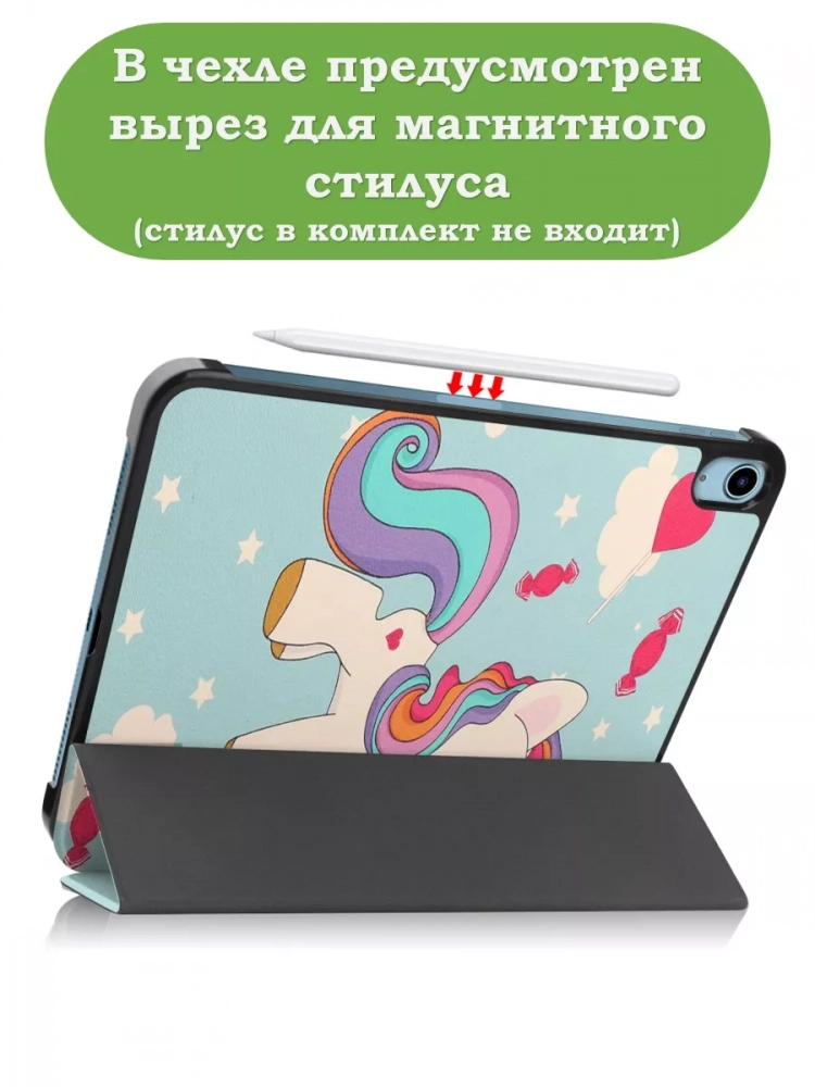 Чехол для iPad Air 13 (2024), iPad Pro 12,9 (2018), Волшебная лошадка