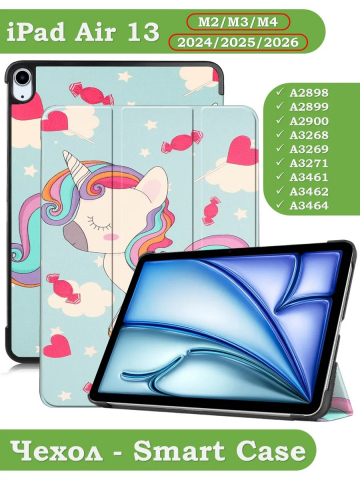 Чехол для iPad Air 13 (2024), iPad Pro 12,9 (2018), Волшебная лошадка
