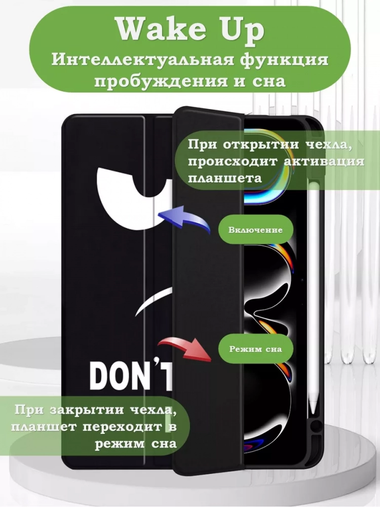 Чехол с прозрачной задней крышкой для iPad Pro 13 (7th gen), 2024 (Don't Touch), прозр. акрил