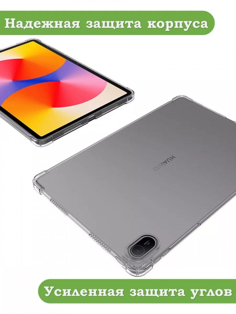 Силиконовый чехол для HUAWEI MatePad SE 11 2024 (11se) Силиконовый чехол для HUAWEI MatePad SE 11 2024 (11se)