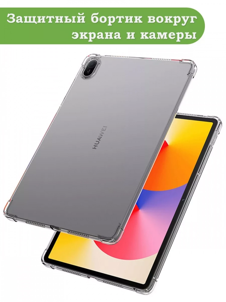 Силиконовый чехол для HUAWEI MatePad SE 11 2024 (11se) Силиконовый чехол для HUAWEI MatePad SE 11 2024 (11se)