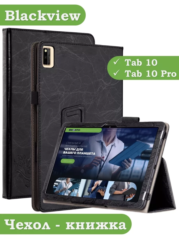 Чехол с узором на Blackview Tab 10, Tab 10 Pro (черный)