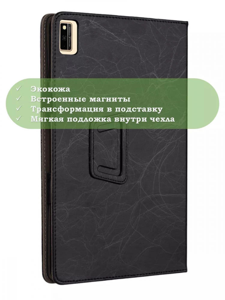 Чехол с узором на Blackview Tab 10, Tab 10 Pro (черный)