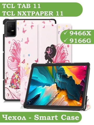 Чехол для TCL NxtPaper 11, TCL TAB 11, Фея Чехол для TCL NxtPaper 11, TCL TAB 11, Фея