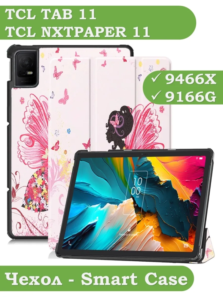 Чехол для TCL NxtPaper 11, TCL TAB 11, Фея