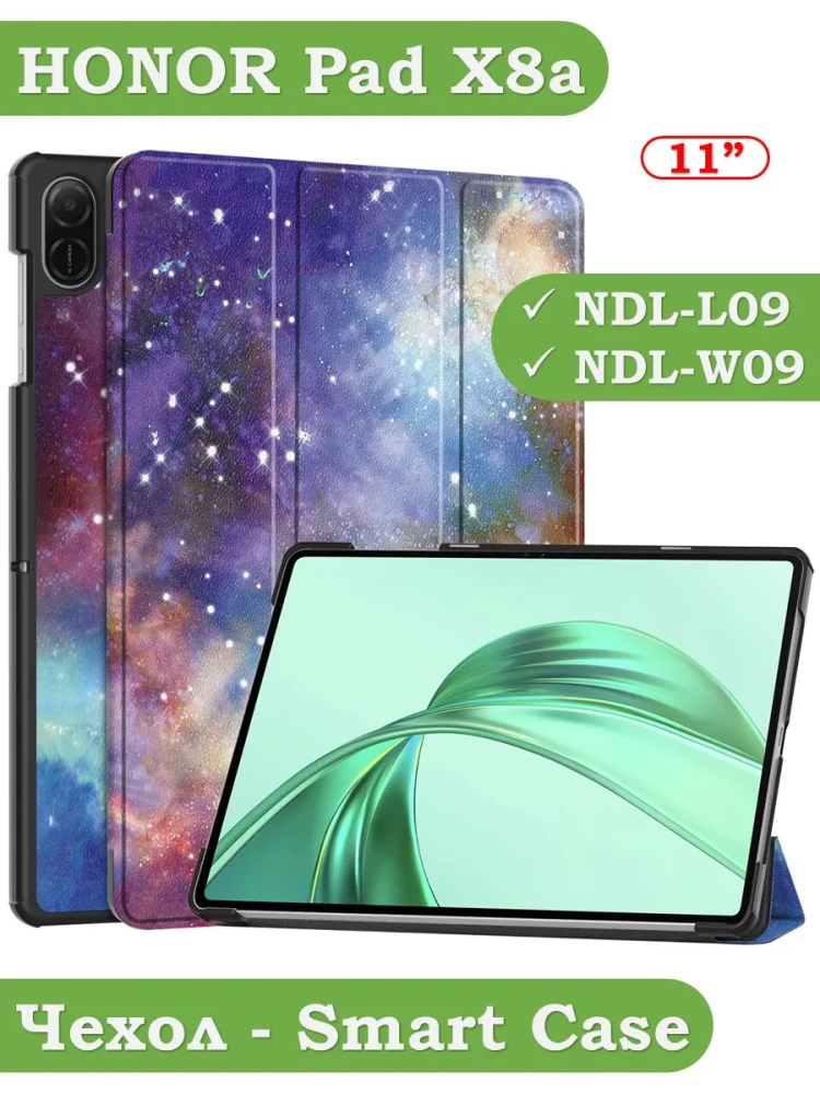 Чехол для HONOR Pad X8а, Галактика Млечный Путь