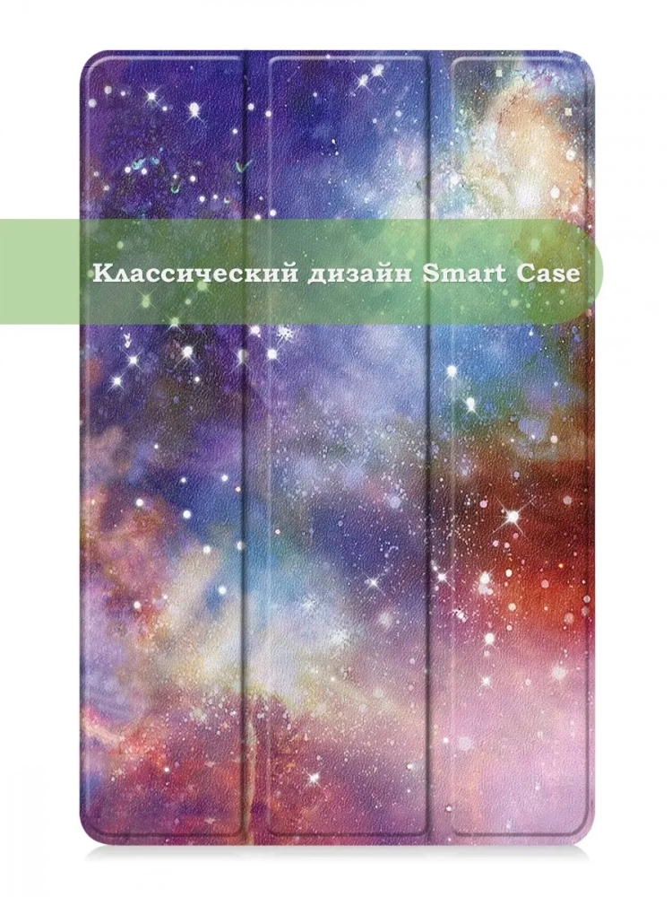 Чехол для HONOR Pad X8а, Млечный Путь