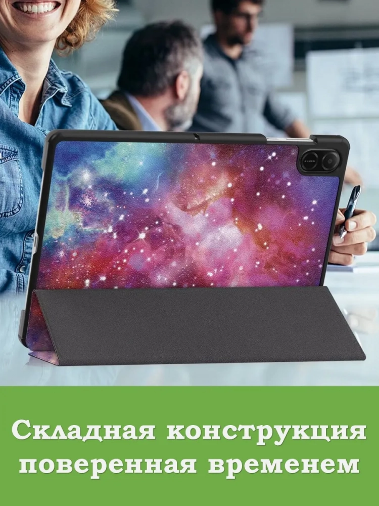 Чехол для HONOR Pad X8а, Млечный Путь