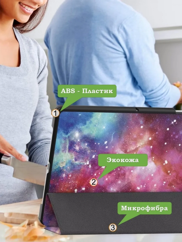 Чехол для HONOR Pad X8а, Млечный Путь