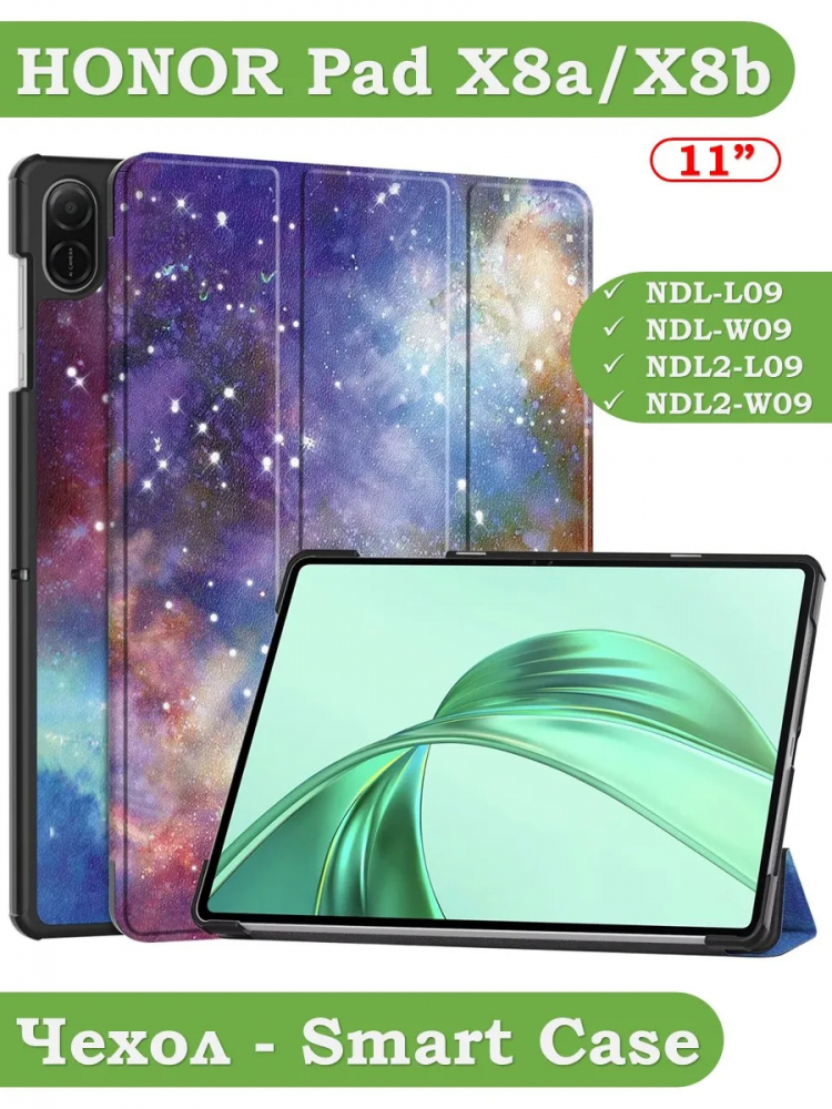 Чехол для HONOR Pad X8а / X8b, Млечный Путь