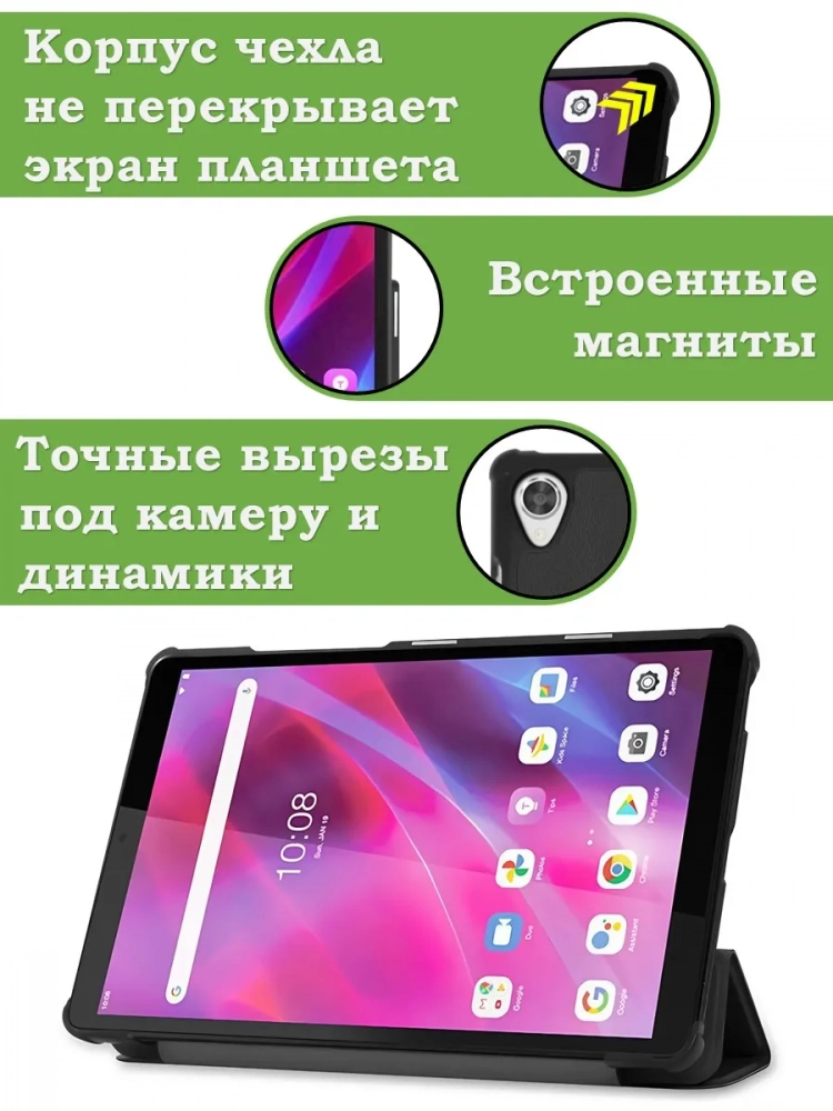 Чехол для Lenovo Tab M8 TB-8506, TB-8505, TB-8705 (розовое золото) Чехол для Lenovo Tab M8 TB-8506, TB-8505, TB-8705 (розовое золото)