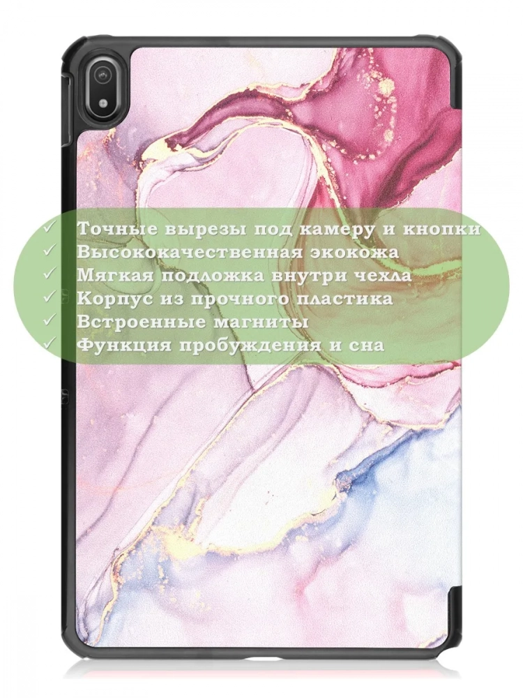 Чехол для Nokia T20 (Розовый мрамор)