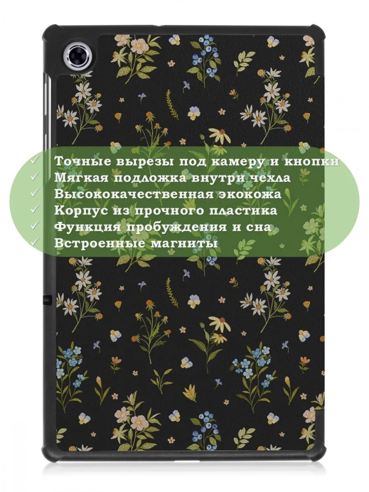 Чехол для Lenovo Tab M10 Plus, Tab M10 Plus FHD, X606, Цветочки Чехол для Lenovo Tab M10 Plus, Tab M10 Plus FHD, X606, Цветочки
