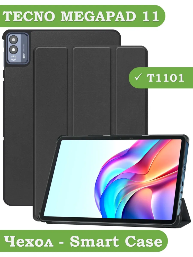 Чехол для TECNO MEGAPAD 11 (черный)