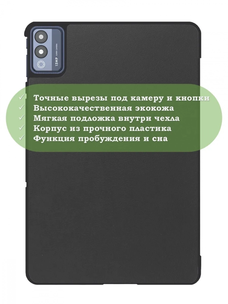 Чехол для TECNO MEGAPAD 11 (черный) Чехол для TECNO MEGAPAD 11 (черный)