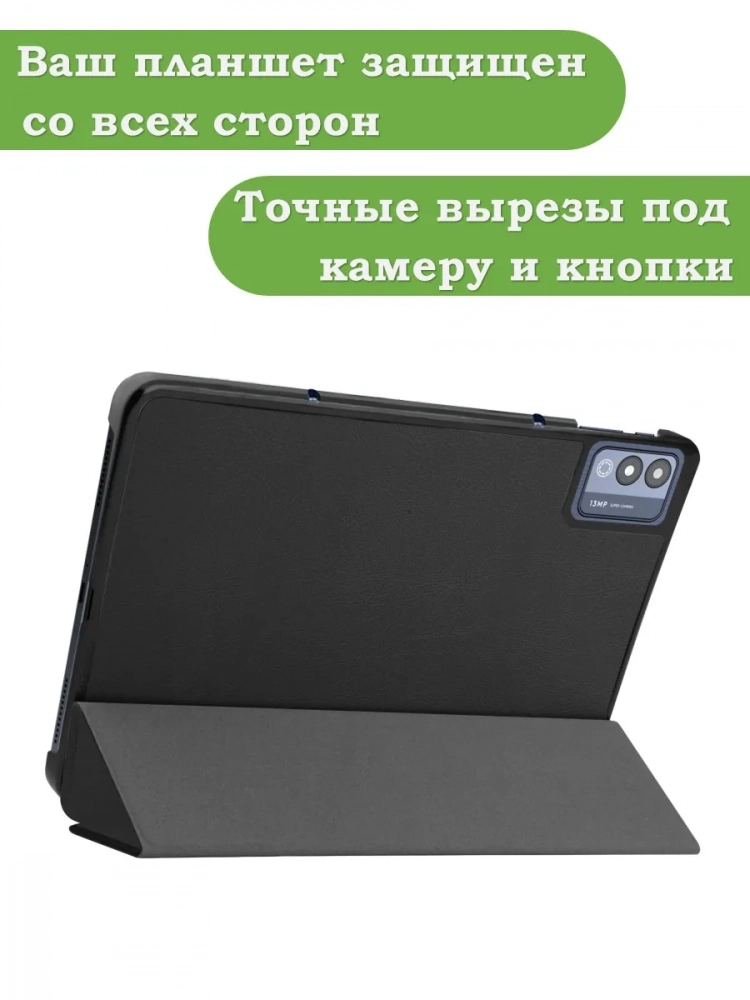 Чехол для TECNO MEGAPAD 11 (черный) Чехол для TECNO MEGAPAD 11 (черный)