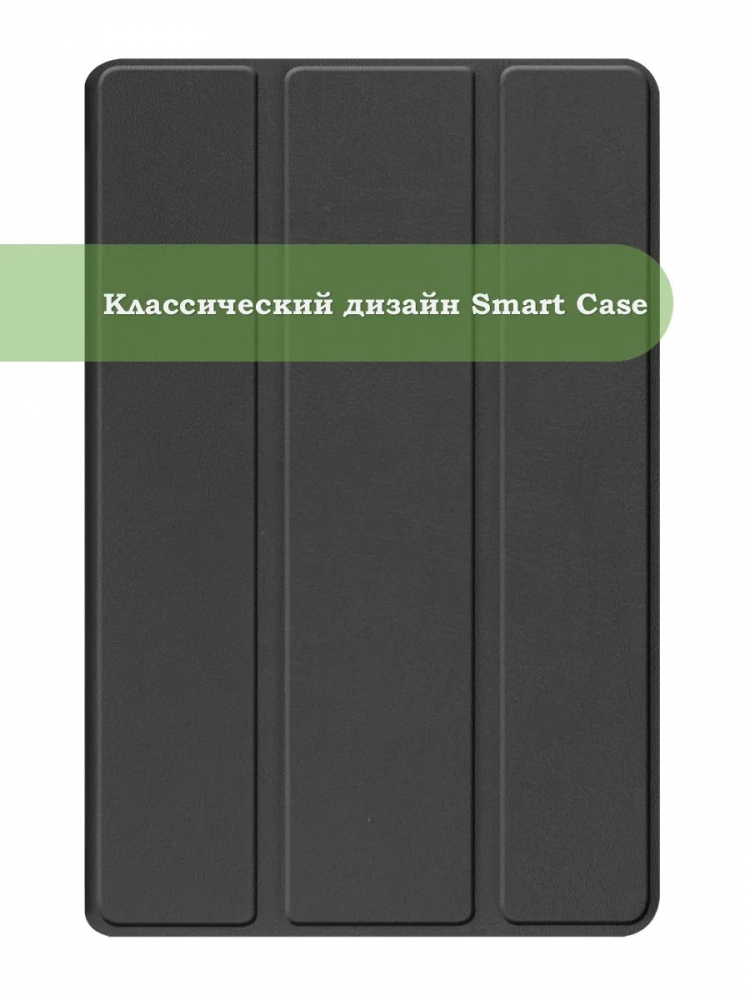 Чехол для TECNO MEGAPAD 11 (черный)