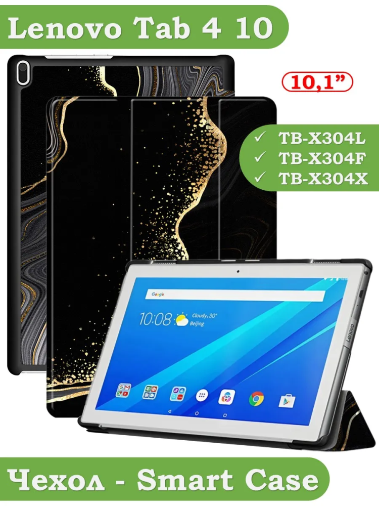 Чехол для Lenovo Tab 4 10 TB-X304L, TB-X304F, TB-X304X (10") (Черный мрамор)
