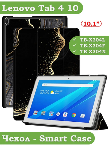 Чехол для TB-X304L, TB-X304F, TB-X304X (Черный мрамор)