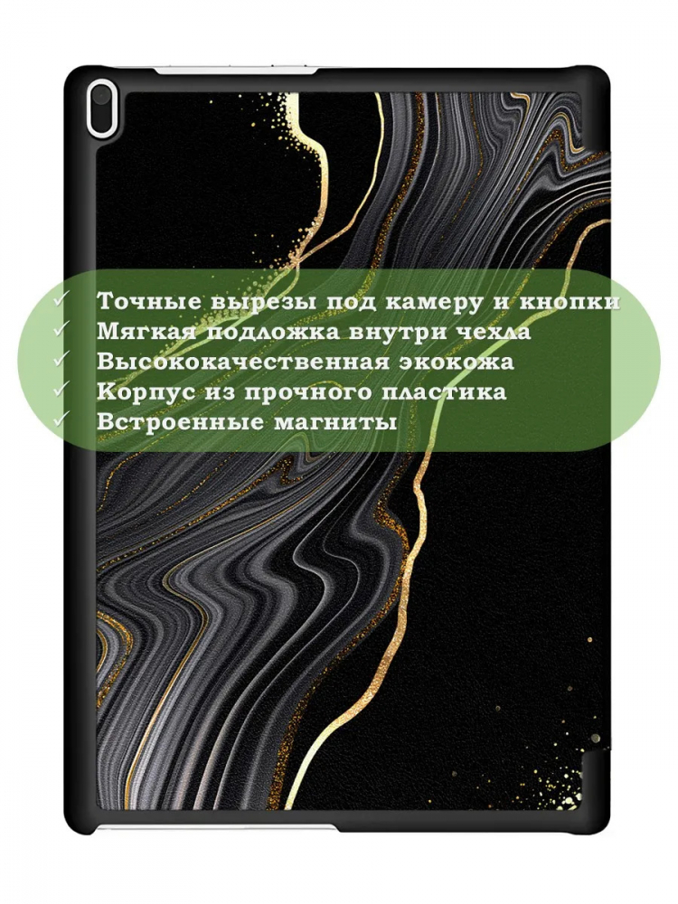 Чехол для TB-X304L, TB-X304F, TB-X304X (Черный мрамор)