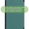 Чехол для Huawei MediaPad M3 Lite 8.0 (темно-зеленый)