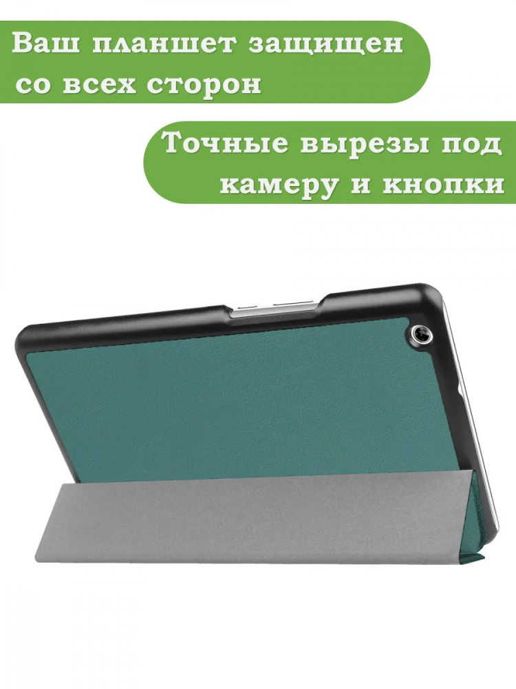 Чехол для Huawei MediaPad M3 Lite 8.0 (т.зеленый)