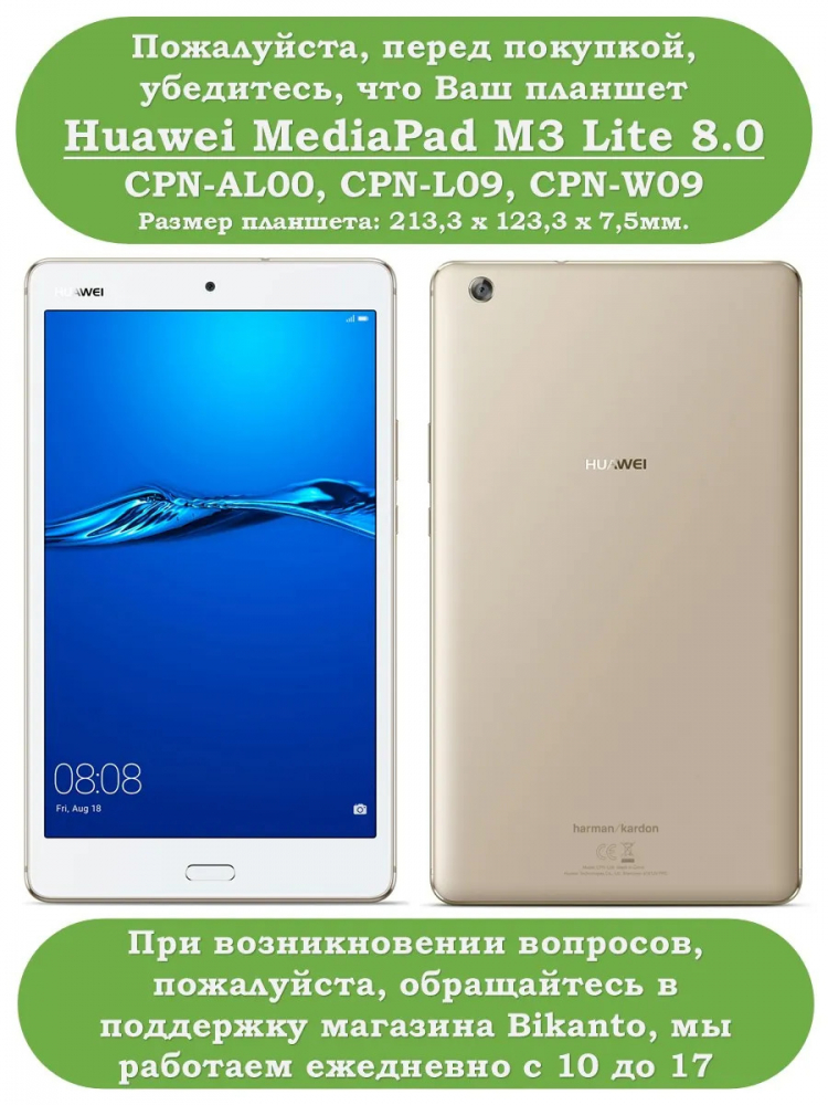 Чехол для Huawei MediaPad M3 Lite 8.0 (т.зеленый)