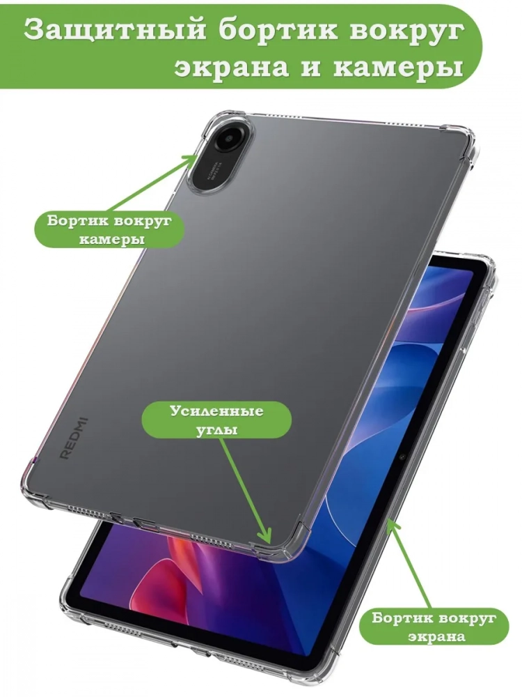 Силиконовый чехол для Xiaomi Redmi Pad 2 Силиконовый чехол для Xiaomi Redmi Pad 2