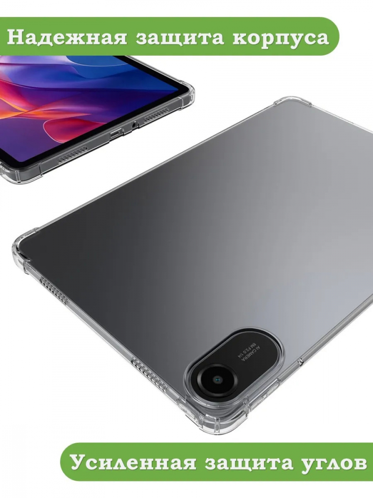 Силиконовый чехол для Xiaomi Redmi Pad 2