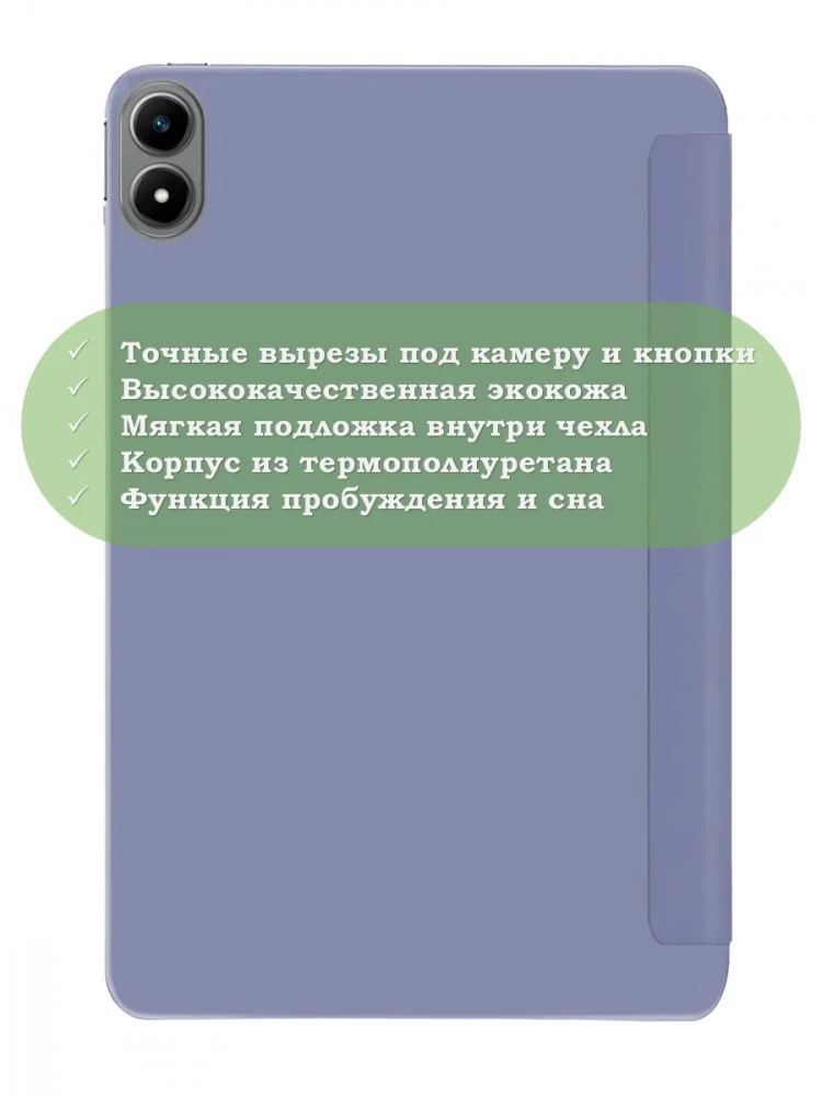 Чехол для Infinix XPAD 20, фиолетовый (TPU) Чехол для Infinix XPAD 20, фиолетовый (TPU)