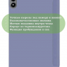 Чехол для xPAD 20, фиолетовый (TPU)