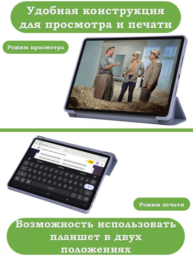 Чехол для xPAD 20, фиолетовый (TPU)