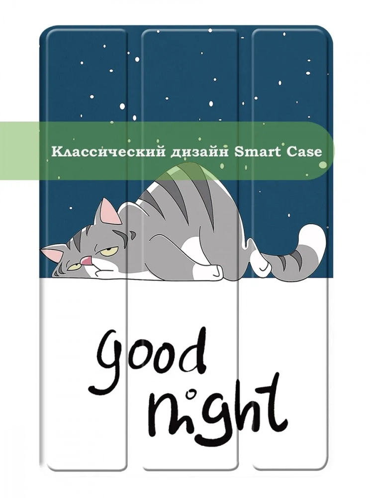 Чехол для Samsung Galaxy Tab S11 Ultra (Сонный кот) Чехол для Samsung Galaxy Tab S11 Ultra (Сонный кот)