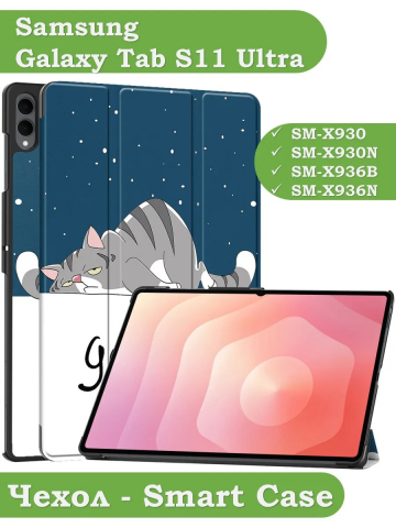 Чехол для Samsung Galaxy Tab S11 Ultra (Сонный кот)