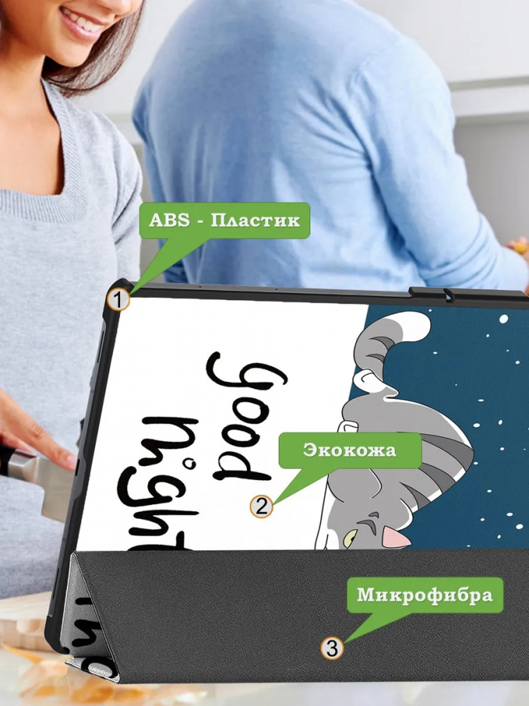 Чехол для Samsung Galaxy Tab S11 Ultra (Сонный кот)