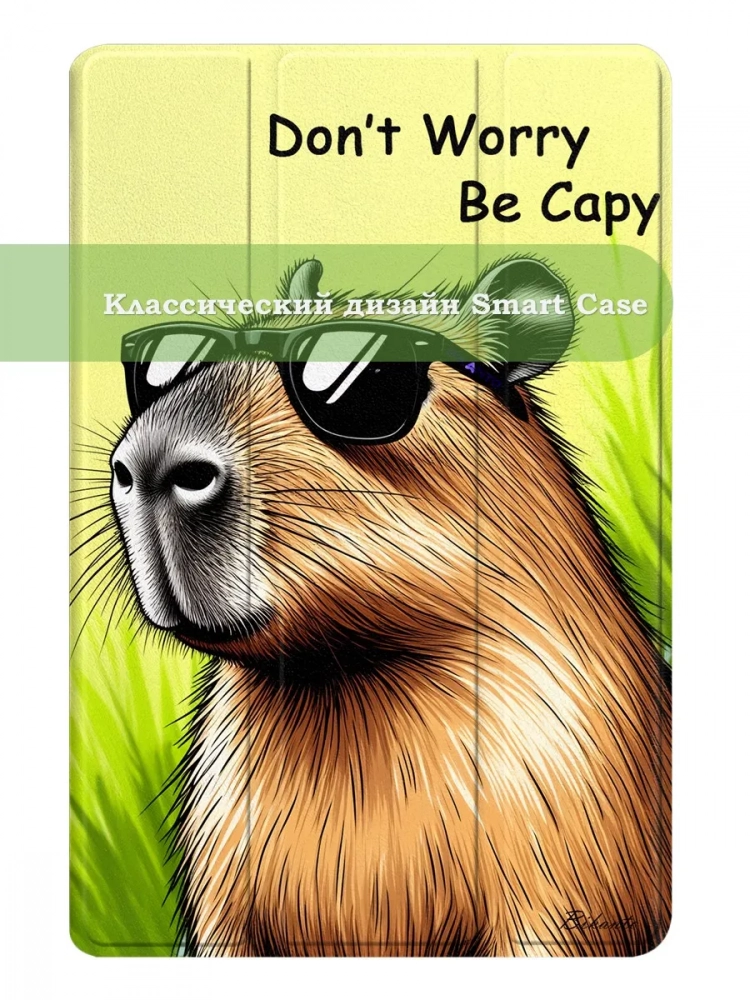 Чехол для XRP 2 Pro (Капибара)