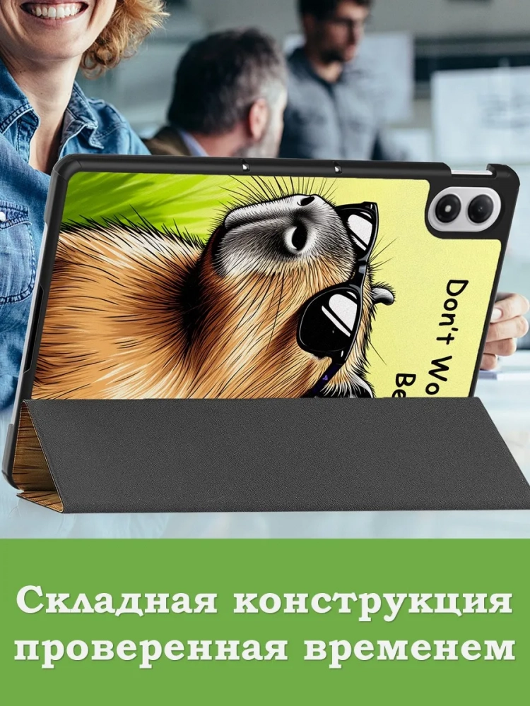 Чехол для XRP 2 Pro (Капибара)