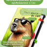 Чехол для XRP 2 Pro (Капибара)