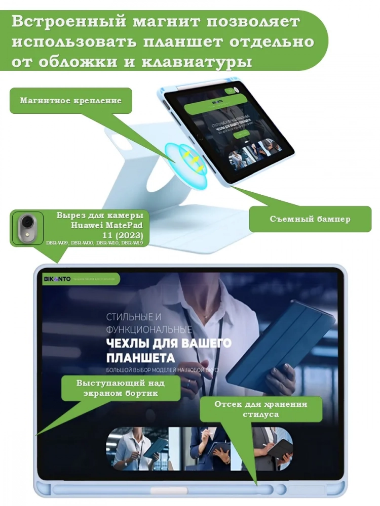 К/Ч для Huawei MatePad 11 (2023) (голубой), поворотный, БЕЗ КЛАВИАТУРЫ