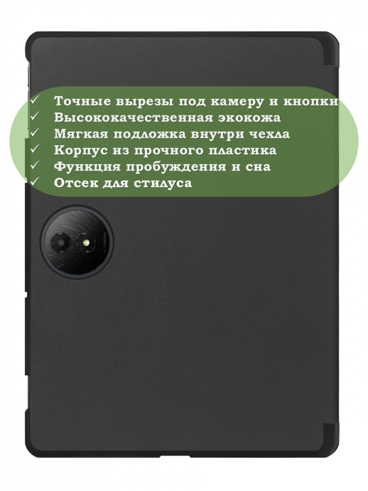 Чехол для TCL 11 Plus 11,5 (черный)