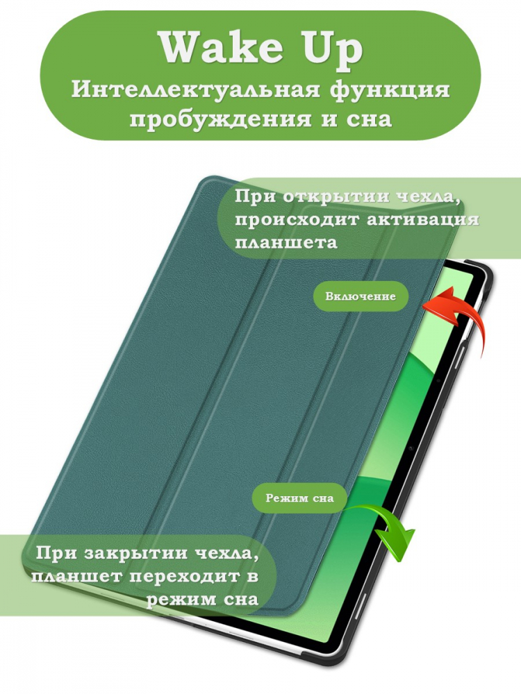 Чехол для Oppo Pad SE, OnePlus Pad Lite (т.зеленый)