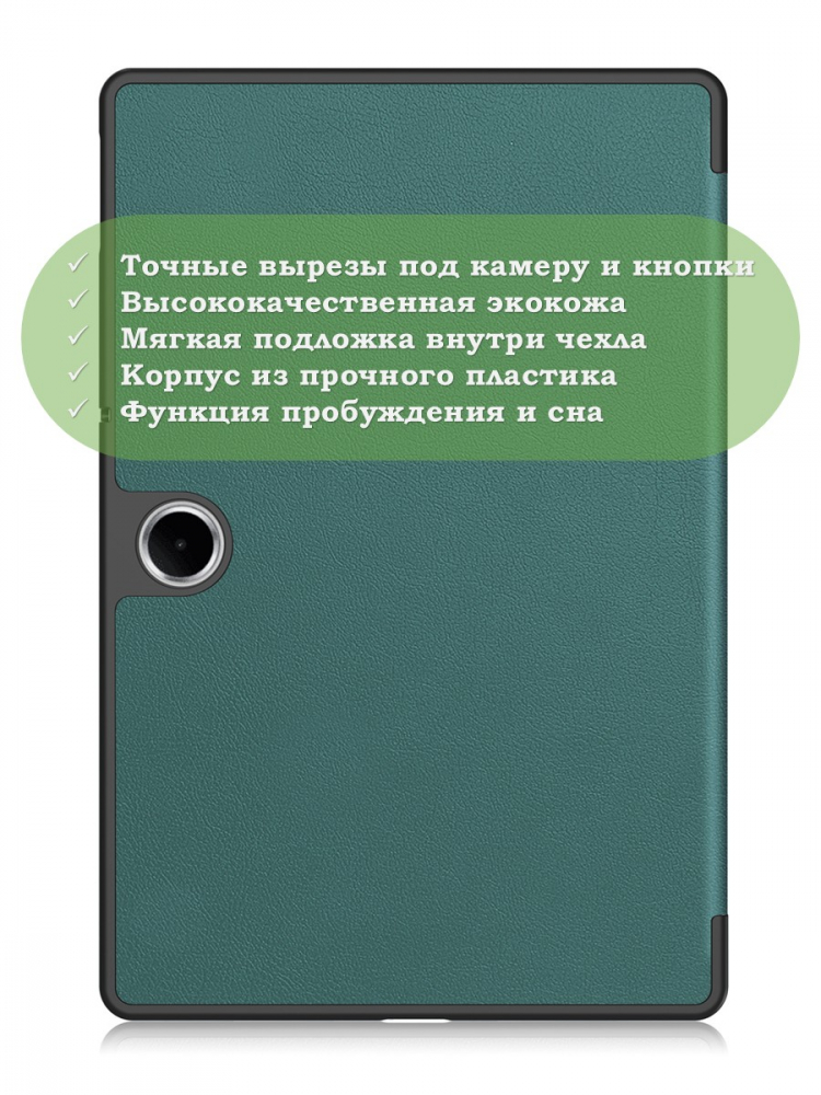 Чехол для Oppo Pad SE, OnePlus Pad Lite (т.зеленый)