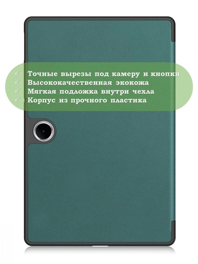 Чехол для Oppo Pad SE, OnePlus Pad Lite (т.зеленый)