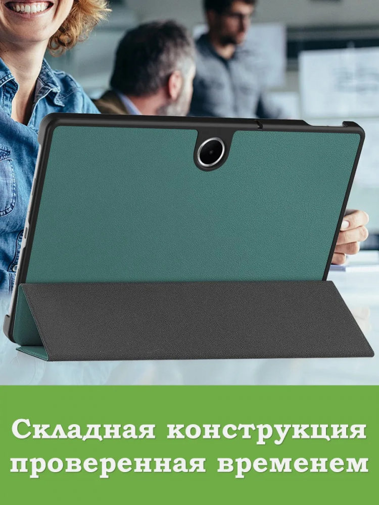 Чехол для Oppo Pad SE, OnePlus Pad Lite (т.зеленый)