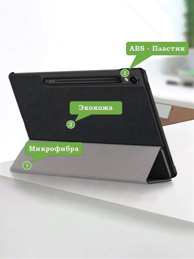 Чехол для Samsung Galaxy Tab S9, S9 FE, Злой кот
